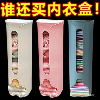 🔥臺灣出貨🔥內褲收納盒壁掛抽取式免打孔掛衣櫃家居收納懶人褲頭襪子收納神器hhfoof