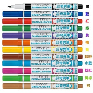 SIMBALION 雄獅 NO.600 油性細字奇異筆 (1.0mm) 奇異筆 多件優惠【金玉堂文具】