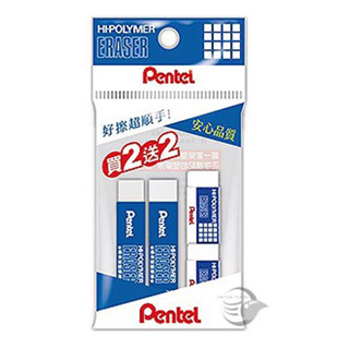 PENTEL 飛龍 買2送2 橡皮擦 ZETH-07 OP-03G (標準型) 買2送2 【金玉堂文具】