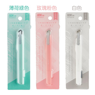 SDI 手牌 職人用工藝美工刀 0443C 美工刀 30度 工藝【金玉堂文具】