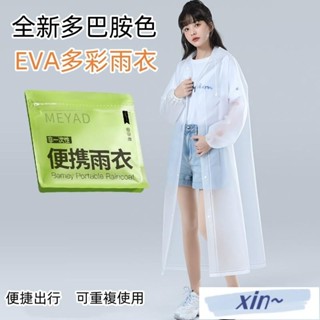 時尚雨衣 便攜式雨衣 男女卡片雨衣 戶外旅遊連體通用EVA雨衣 成人均碼雨披 非一次性機車雨衣
