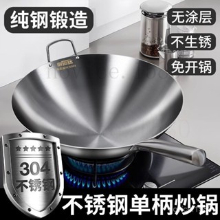 臺灣出貨】不鏽鋼炒菜鍋 不鏽鋼深型炒鍋 不鏽鋼無塗層鍋 316不鏽鋼深型炒鍋 34cm 36cm 40cm