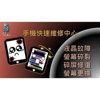 APPLE 蘋果 iPhone 6S Plus 更換螢幕服務 螢幕破裂、螢幕殘影、綠屏白屏紅屏修復 線上下單到府收送