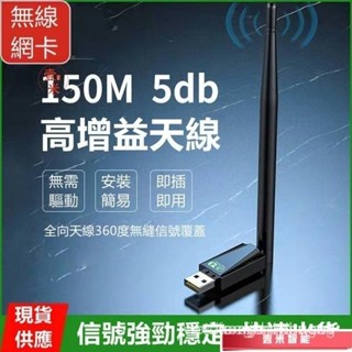 【熱賣】無線網絡卡 雙頻 5G 免驅 600M 1200M 電腦網絡卡 WIFI 發射接收器 AP 桌機筆電可用 帶天線網絡卡