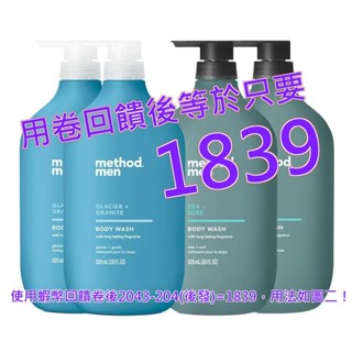 美則 男仕潔膚露 828毫升 X 4入 極地冰川 + 海洋衝浪#147186