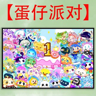 臺灣發貨-蛋仔派對週邊卡通動漫公仔1000片帶相框拚圖成人兒童益智玩具禮物