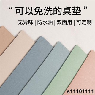 🔥【佛係價 】皮革書桌墊防水桌佈寫字臺學生兒童電腦學習桌辦公室專用課桌墊子