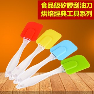 【臺灣發貨】廚房烘焙工具 矽膠刮油刀 蛋糕刮刀 烘焙蛋糕刮抹刀 牛油刀 耐高溫食品級矽膠刮刀