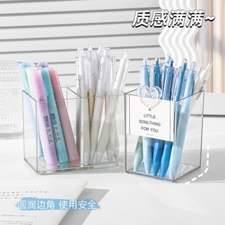 【臺灣發貨】居家桌面簡約透明亞克力收納盒 方形筆筒 學生桌面文具收納筆桶 無印風精緻書桌收納盒 化妝刷收納盒子