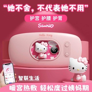 ✨現+免運💥 大姨媽神器 熱敷腰帶 防宮寒神器 熱敷袋 暖宮貼 月經神器 女生禮物 暖宮腰帶女生痛經姨媽肚子疼痛