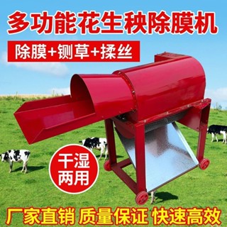 【特價限時購】 破碎機 ㅤ 養殖戶花生秧除養殖柔絲絲機 ㅤ機除破碎機 ㅤ家用小型稭稈鍘草
