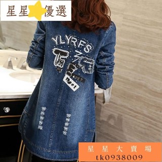 限時折扣👜大尺碼春秋新款胖mm牛仔外套 女中長款200斤胖妹妹韓版寬鬆夾克風衣tk