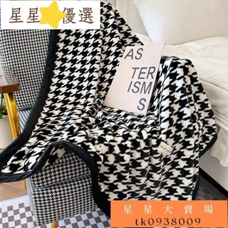 限時折扣👜沙發毯子空調毯小毛毯辦公室午睡毯ins風珊瑚絨蓋毯蓋被夏季薄款巾毯 床單 毛毯 小毛毯 法蘭絨 法蘭絨毛毯