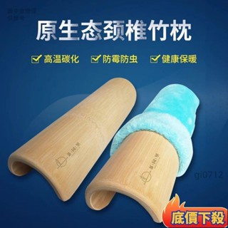 🔥臺灣熱賣🔥茶園裡頸椎竹枕頸椎病枕頭舒緩頸椎專用頸椎枕床上成人竹子硬枕頭