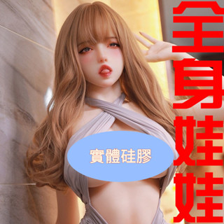 💎新款全身實體矽膠娃娃宿捨床上可插入成人玩具情趣男性用品自慰器 飛機杯玩偶 男性玩具 飛機杯 倒模