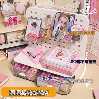 收納櫃 收納盒 書桌 洞洞板 收納架 桌面收納 文具 公仔 桌上置物架 免打孔 ins風 展示架 辦公桌收納 文具收納