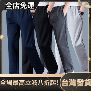 臺灣發貨 L-4XL 韓國大尺碼運動褲男 寬鬆直筒褲 夏季棉休閒褲 男士春秋薄款長褲 大尺碼棉褲 寬褲 落地褲 休閒長褲