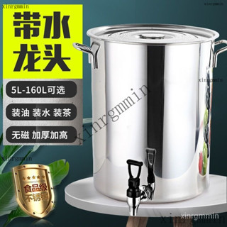 附發票 臺灣出貨 不銹鋼桶飲水桶帶龍頭304食品級礦泉水桶純凈水桶油桶湯桶茶水桶 飲料桶 保冰桶 保溫茶桶 奶茶桶