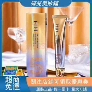正貨🔥 正品 護膚抗皺眼霜 抖音同款 HIH視黃醇眼霜 補水保濕 提拉緊致 小紅書推薦 熱賣