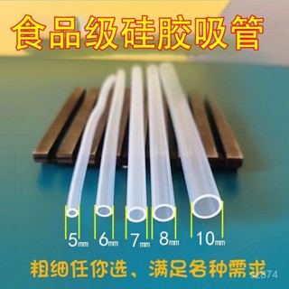 臺灣24H出貨 食品級矽膠吸管超長非一次性寶孕産𡠹喝水軟管兒童牛奶水杯ins風
