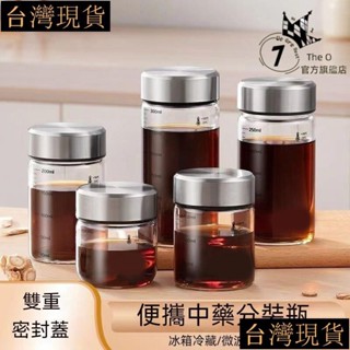 【可直接加熱】多容量玻璃密封罐 100ml 200ml 300ml 高硼矽玻璃杯 玻璃瓶 玻璃罐 瓶身可微波 玻璃水瓶