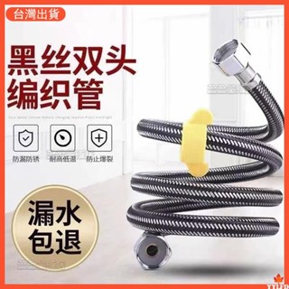 304不鏽鋼冷熱軟管 廚房水龍頭進水管 熱水器4分管 馬桶金屬軟管 免工具 高壓防爆 正三元內管 冷熱上水