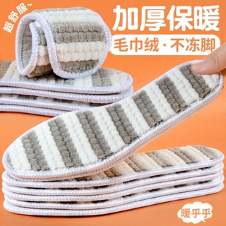 減壓鞋墊 踩屎感鞋墊 親膚保暖鞋墊男女加厚毛巾絨自發熱鞋墊子防臭吸汗透氣舒適棉鞋墊透氣鞋墊 久站鞋墊