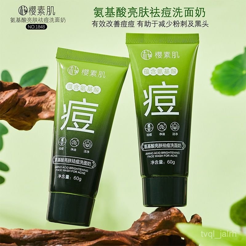 🔥熱賣ᴴᴼᵀ🔥洗面乳 清潔乳 氨基痠洗面奶清潔毛孔女控油補水保濕滋潤水楊痠去黑頭潔麵乳卸妝