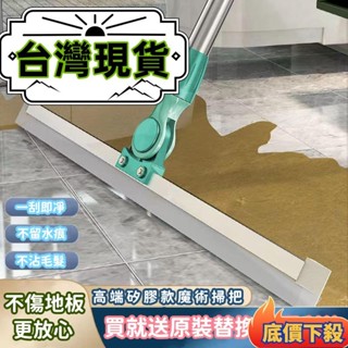 ✨熱賣優品✨矽膠魔術掃把家用衛生間浴室地板刮水掃把玻璃掃髮掃水刮水器地刮💋熱賣精品💋