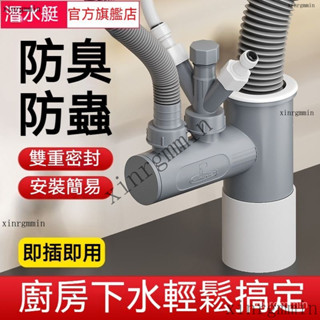 附發票 臺灣出貨 按壓彈跳芯 彈跳過濾芯 洗手槽 漏水塞 堵水器 過濾芯 廚房下水管三通管道防臭神器排水管洗碗機凈水器三