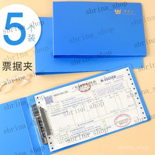 發票夾 增值稅專用小號票據夾 收據儲存稅票夾 發票盒 單據分類整理夾 檔案夾 資料收納 票據收納 分類夾 桌面收納