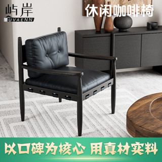 Bubble Shop🫧北歐全實木狩獵椅設計師馬鞍咖啡椅單人客廳沙髮椅真皮複古椅子