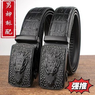 男士皮帶新款真皮腰帶自動中青年休閑商務時尚鱷魚高檔牛皮褲帶 皮帶 腰帶男 真皮皮帶 男生皮帶 牛皮皮帶 自動皮帶