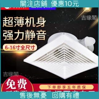 特惠 下殺*220V✨歐迪思整合吊頂排氣扇衛生間換氣扇吸頂式廚房廁所排風扇強力靜音精品