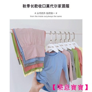 【樂意寶寶】兒童睡衣純棉莫代爾春秋套裝 男女童高腰護肚 家居服寶寶BAO