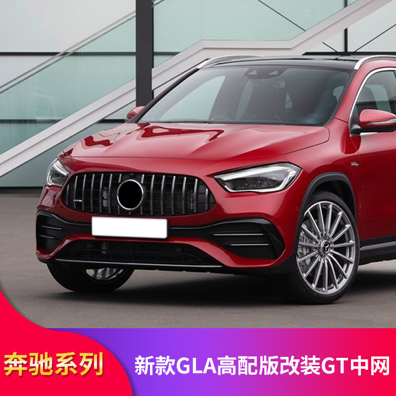 BenZ 賓士 新GLA200四驅高配版改裝GLA35 GLA45 AMG GT中網豎條中網大標