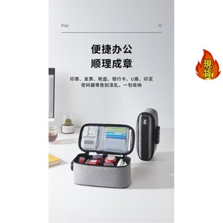 【臺灣新店福利價統編】『密碼收納包』 dpbag 便攜式手提印章 收納包 密碼收納袋財務章法人章多功能收納箱