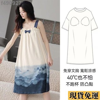 🌷臺灣限時低價🌷 ❣️吊帶睡裙 帶胸墊睡裙女 性感吊帶睡衣 夏天睡衣 女生睡衣 可愛睡衣 胸墊睡衣 居家服 可外穿