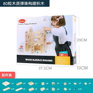 80粒木質彈珠軌道積木女兒童益智拼裝diy管道滾珠球玩具益智滑道