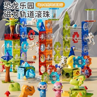 4D翡鉆軌道彩窗磁力片積木益智拼裝燈光強磁恐龍動物拼圖兒童玩具