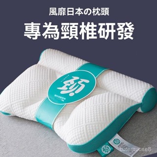 日式頸椎枕 護頸枕頭 反牽引修復 枕頭 護頸椎 助睡眠 學生睡覺專用 枕芯頸椎修復 枕頭
