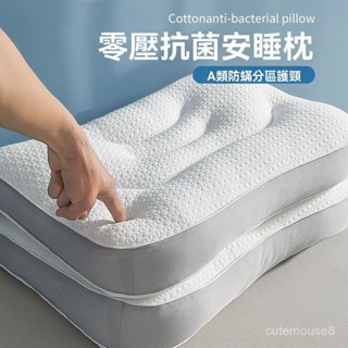 超柔軟 枕頭 枕芯 護頸椎 助睡眠 零壓抗菌安睡枕