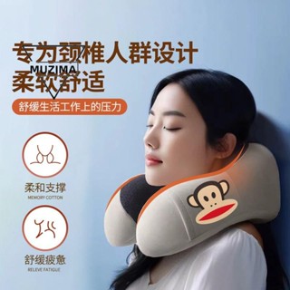 【滿額免運】大嘴猴U型記憶棉護頸枕午睡枕可拆洗枕套旅遊u型枕便攜飛機枕靠枕 午休枕 睡眠頭枕