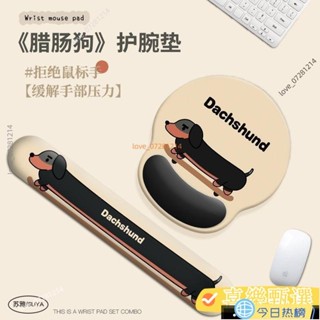 👍臺灣熱賣👍 爆款 滑鼠墊 護腕滑鼠墊手腕墊辦公室工位桌面墊卡通記憶棉筆記本電腦鍵盤手託