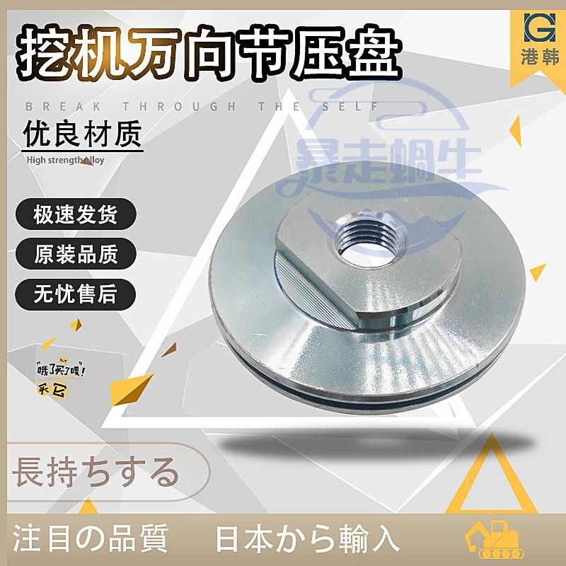 怪手零件 挖土機配件 挖掘機配件小松60 120 200 240 360-6-7-8操縱桿手柄萬向節壓盤 滿888免運