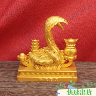 臺灣出貨*靈蛇聚寶眼鏡蛇招財如意蛇2025年生肖蛇年禮品蛇吉祥物家居擺件開光模型風水公仔擺設大師開光收藏風水擺設玉宗敎收