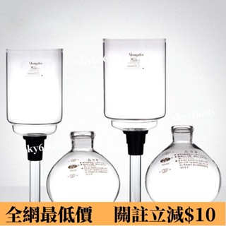 全館嚴選✨虹吸壺上壺 虹吸式咖啡壺 通用玻璃壺 自制咖啡專用配件上杯下座3人份 5人份 手動煮咖啡機 熱銷第一 全網最低