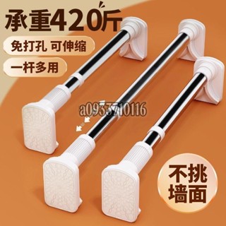 免運🔥晾衣桿 浴簾杆 窗簾桿 浴簾桿 加厚免打孔晾衣桿 不鏽鋼衣櫃桿 加厚可調節掛衣桿 伸縮窗簾杆