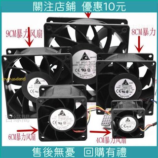 優選下殺*暴力風扇12v大風量強力改裝散熱風扇4cm 5cm 6cm 7cm 8cm 9cm12cm廠家高品質精選精品