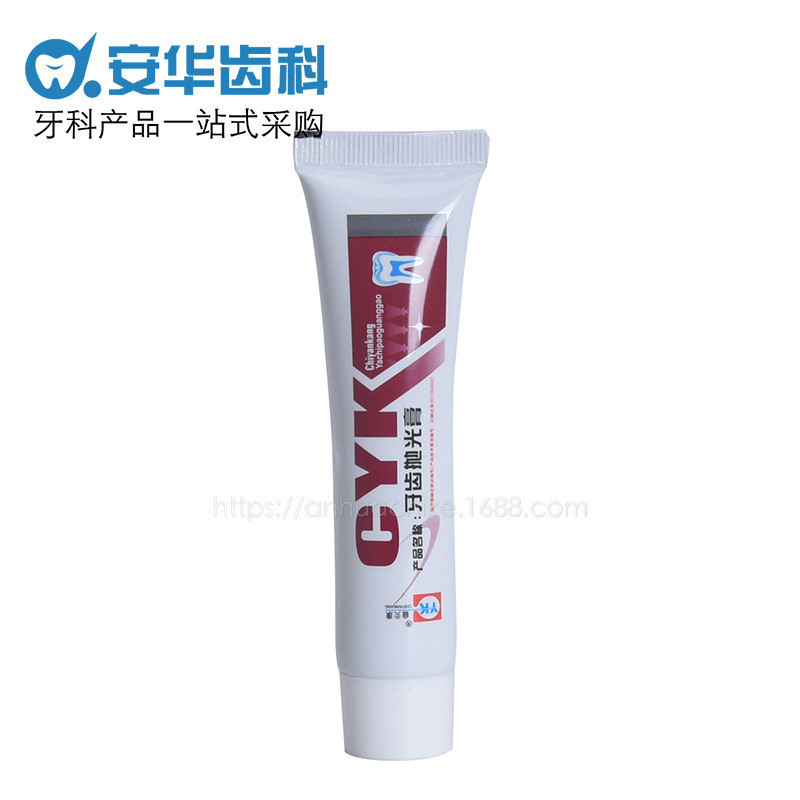 拋光膏 牙科材料 齒炎康拋光膏 牙齒打磨拋光 40g/支 IALS